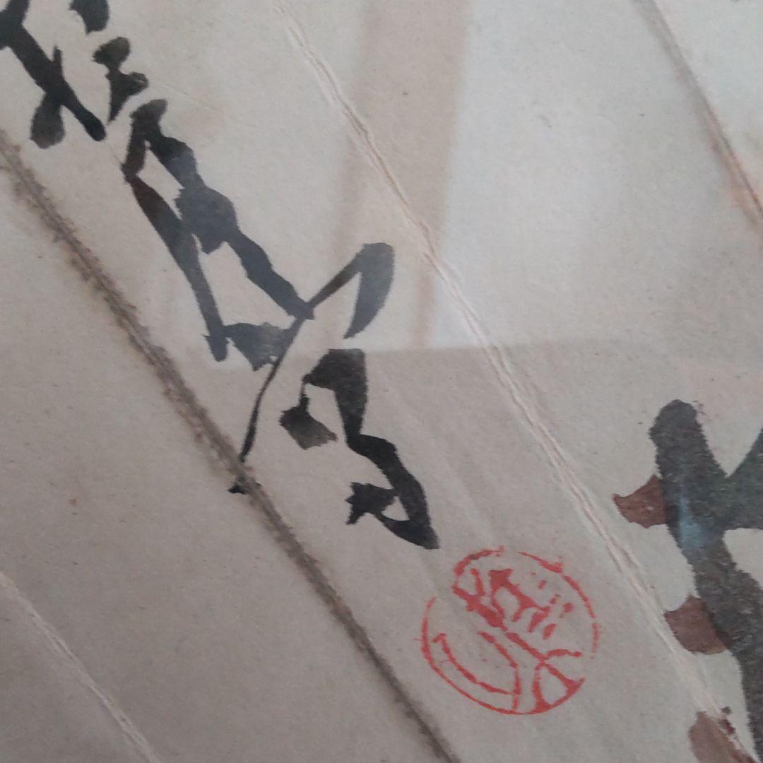 松林桂月筆-梅花扇面画 扁額