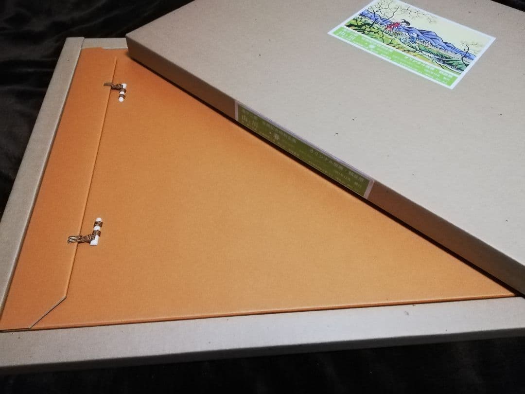 メルカリ市限定価格 滝平二郎 山と川シリーズ 春 直筆サイン入