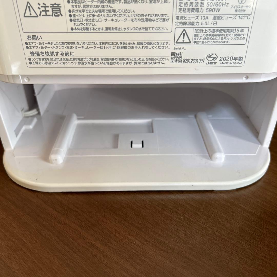 IRIS OHYAMA アイリスオーヤマ 衣類乾燥除湿機 IJD-l50-WH