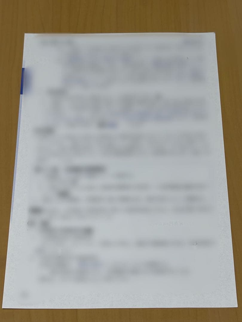 【裁断済み】2026年版 完全整理 択一六法