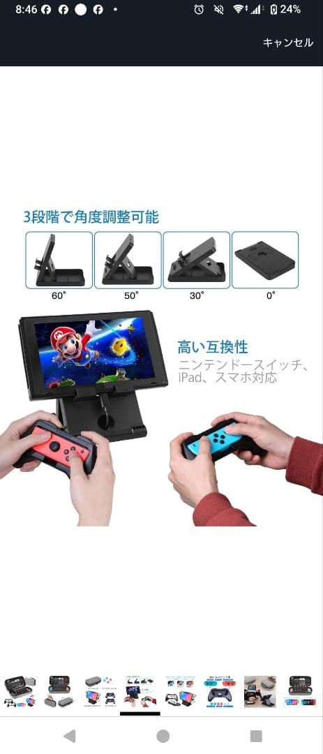 最終値下げ【新品未使用】Nintendo Switch 本体 （おまけ付き）