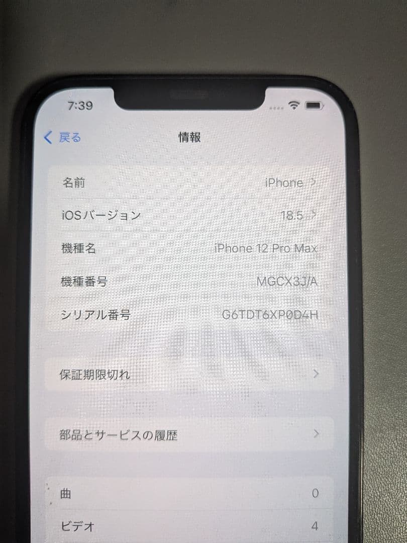 Apple iPhone 12 Pro Max 128GB パシフィックブルー