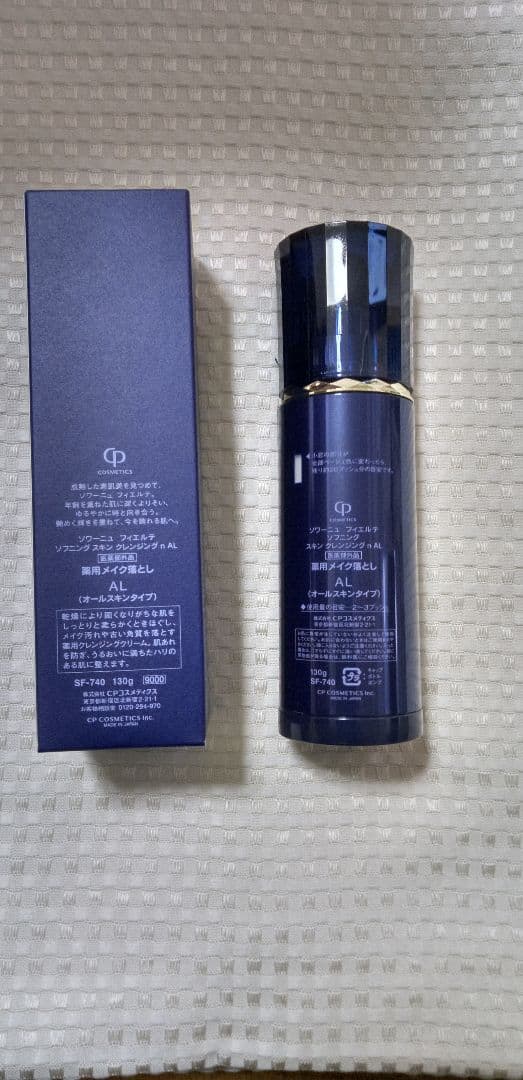 CP化粧品　クレンジング　薬用メイク落とし