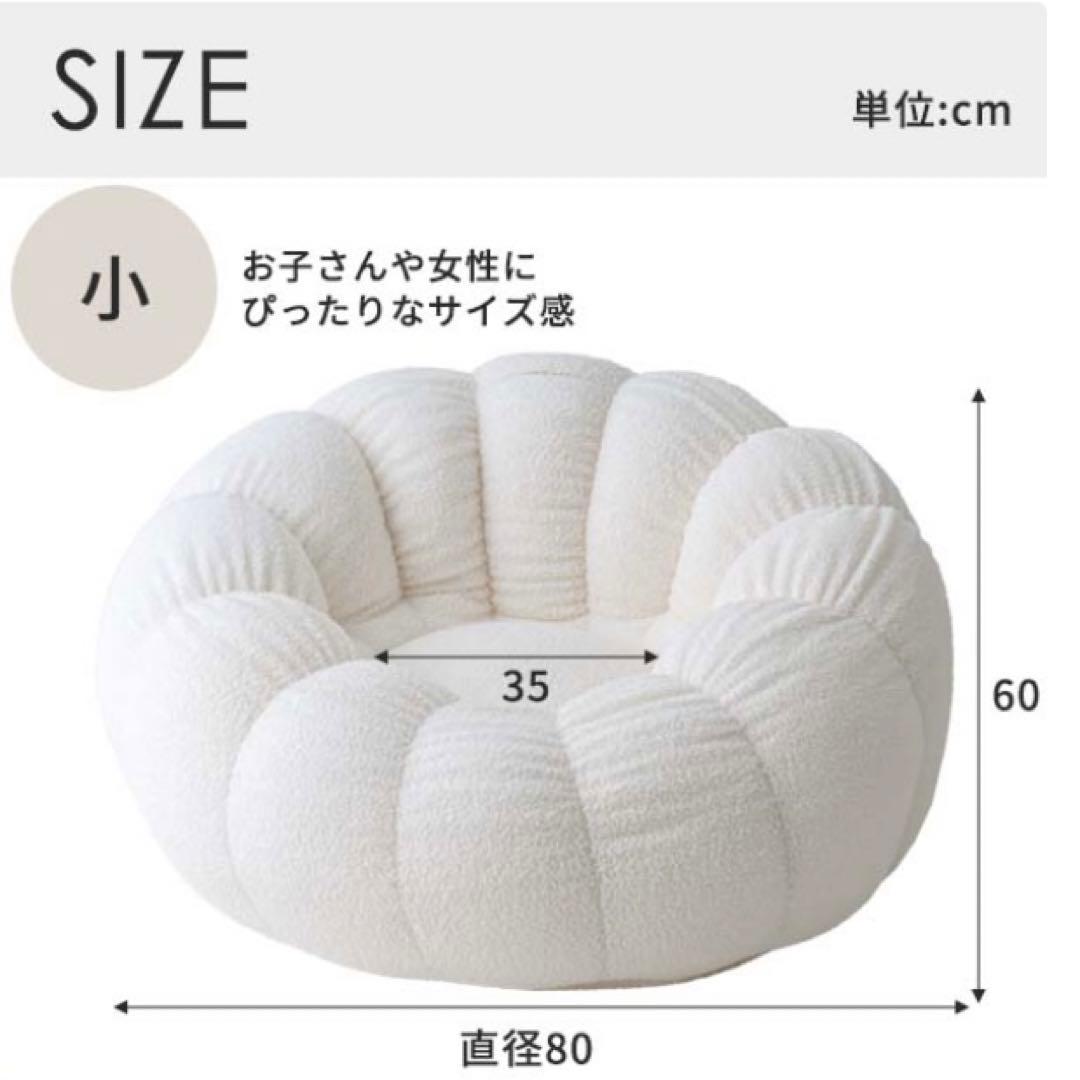 smoo jack ビーズクッション ビーズソファホワイト アネモネ