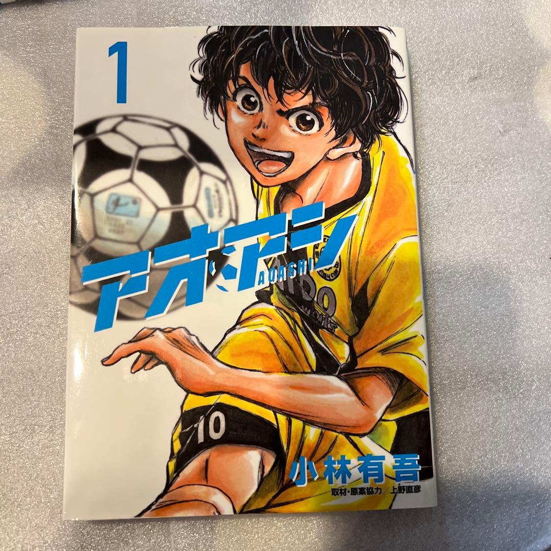 【アオアシ　1〜40巻　全巻セット】