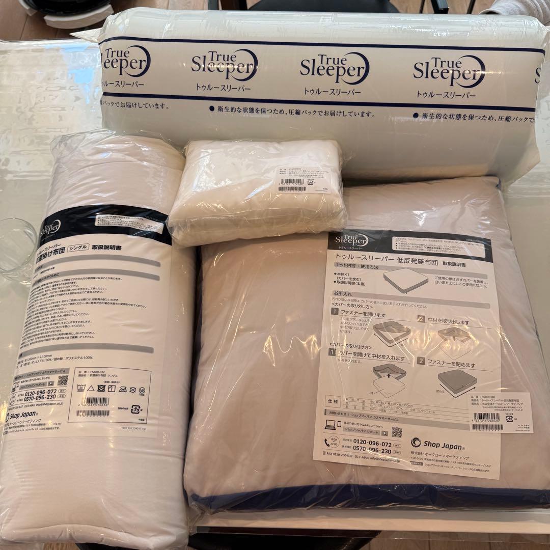 トゥルースリーパー プレミアムリッチｐr2　セミダブル　特別セット