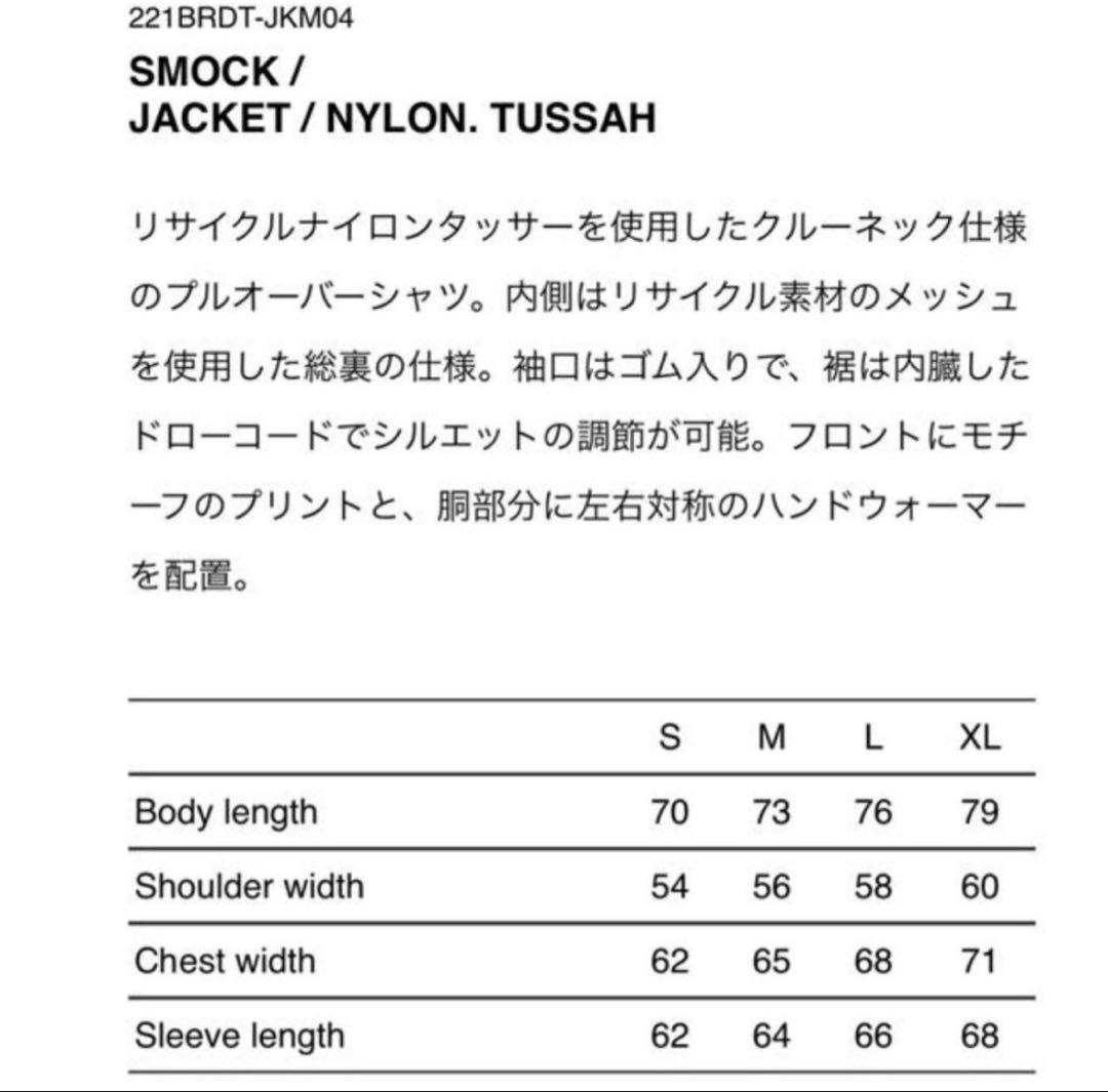 wtaps smock ダブルタップス スモック ナイロンジャケット