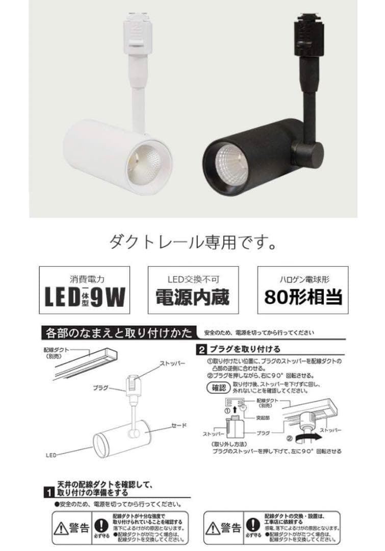 ヒカリ屋　LED一体型スポットライト　3本セット
