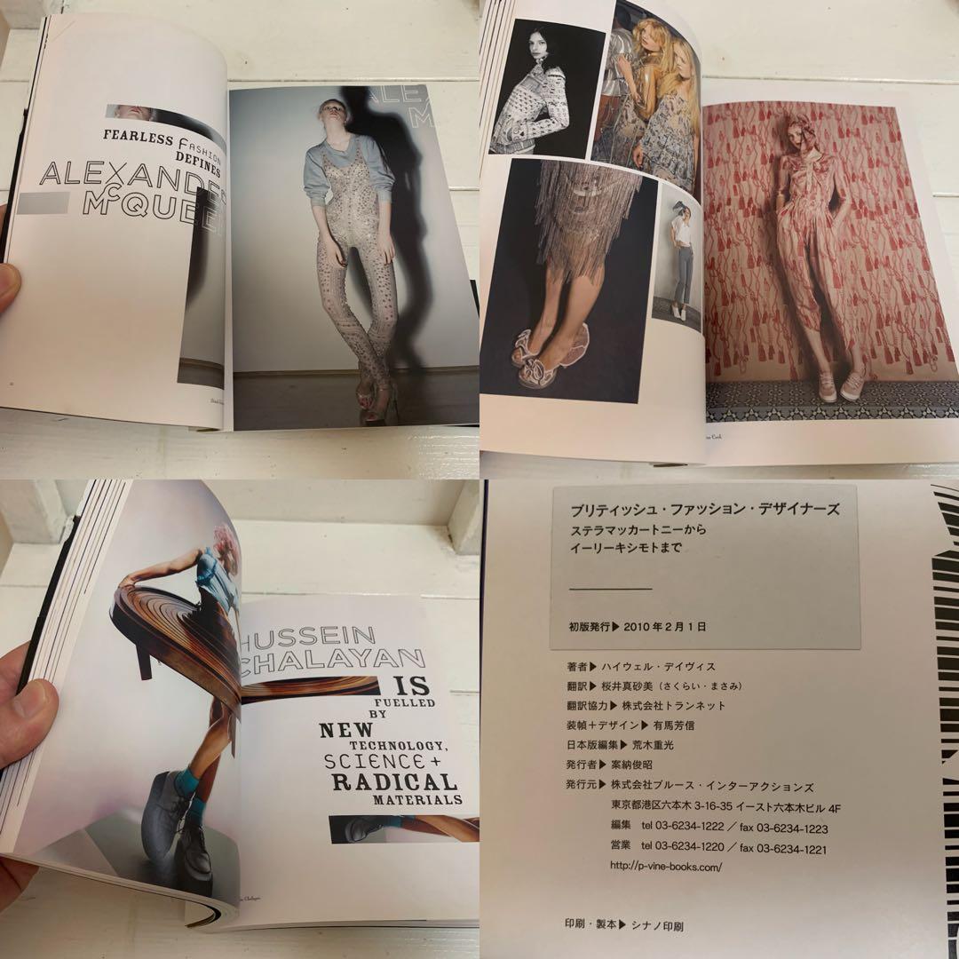 ①BRITISH FASHION… ②MODERN…③VISIONARIES 本