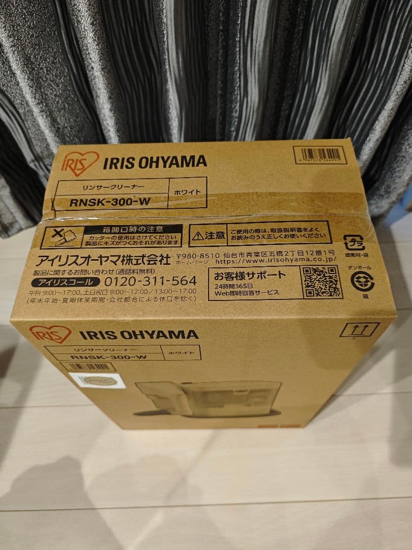 アイリスオーヤマ リンサークリーナー RNSK-300-W ホワイト 新品未使用