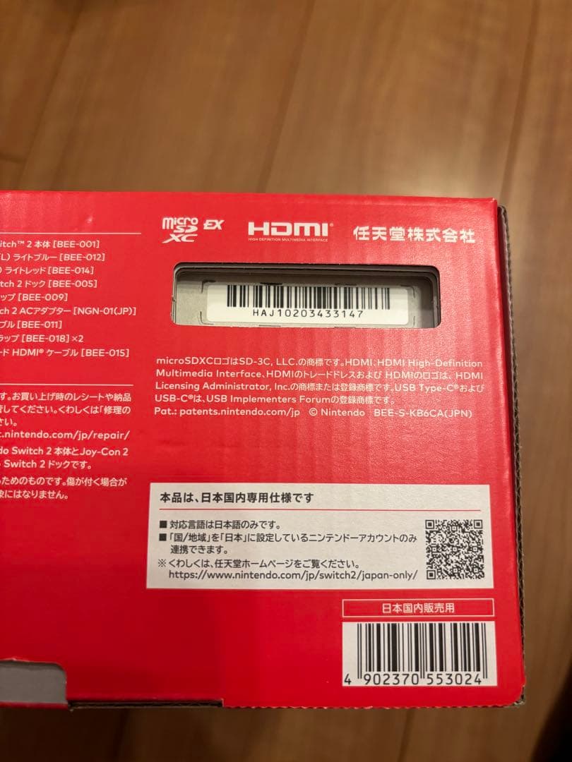 本日発送可能！　Nintendo Switch 2 新品未使用　スイッチ2