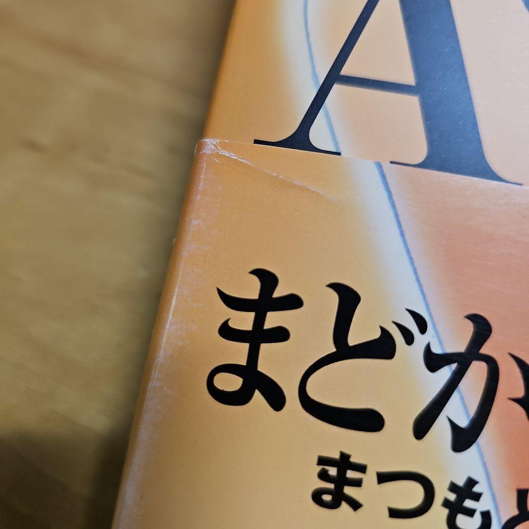 まつもと泉 GRAPHIC ANTHOLOGY