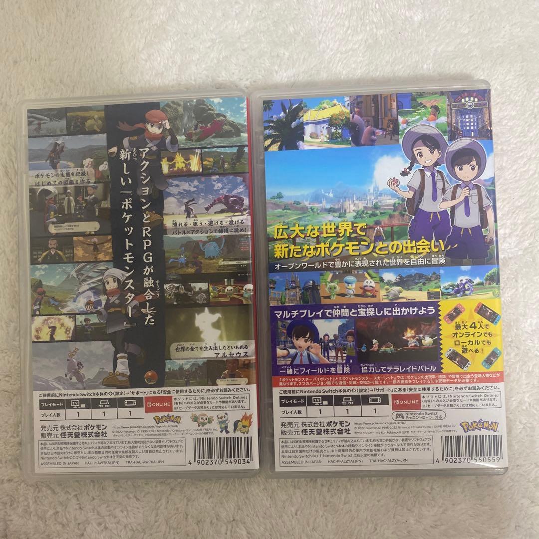 ポケモンレジェンズ アルセウス & バイオレット