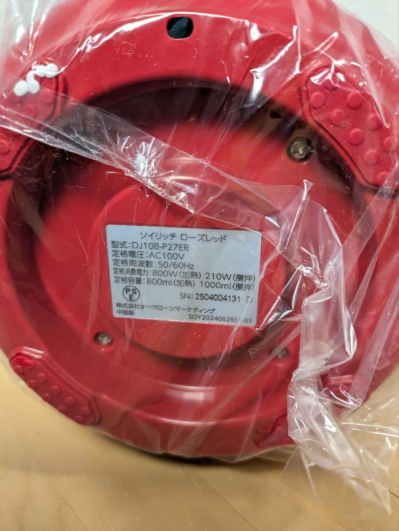 新品未使用 Shop Japan Soy Rich ソイリッチ 2025製保証有