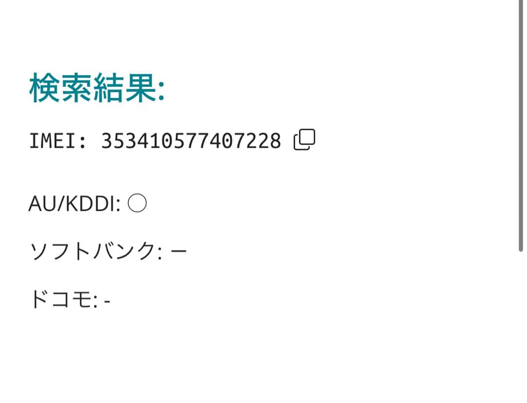 【7228】iPhone 13MINIスターライト 128GB simフリー