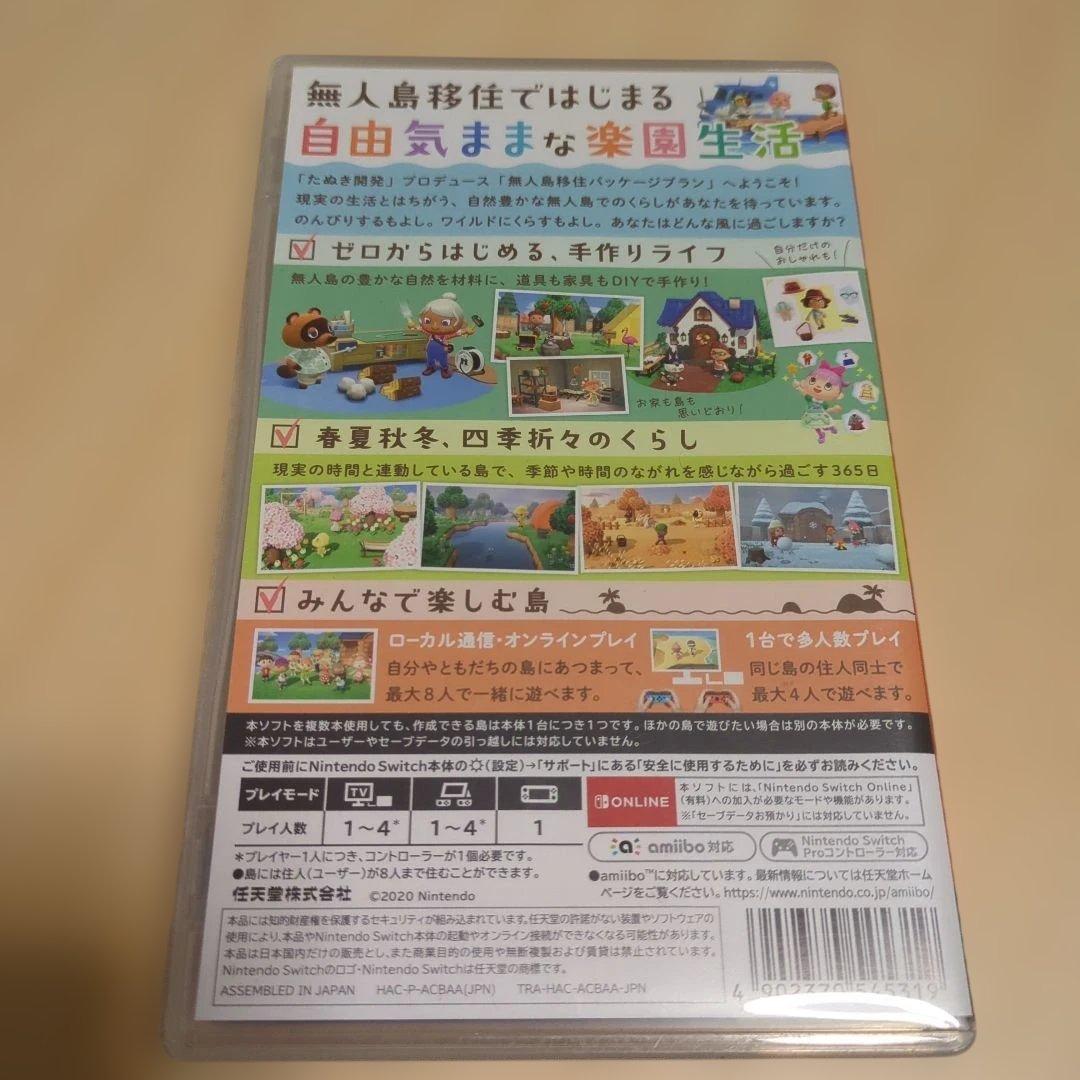 ゼルダの伝説知恵のかりもの、あつまれどうぶつの森　セット売り