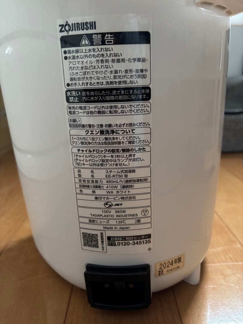 象印 スチーム式加湿器 ZOJIRUSHI