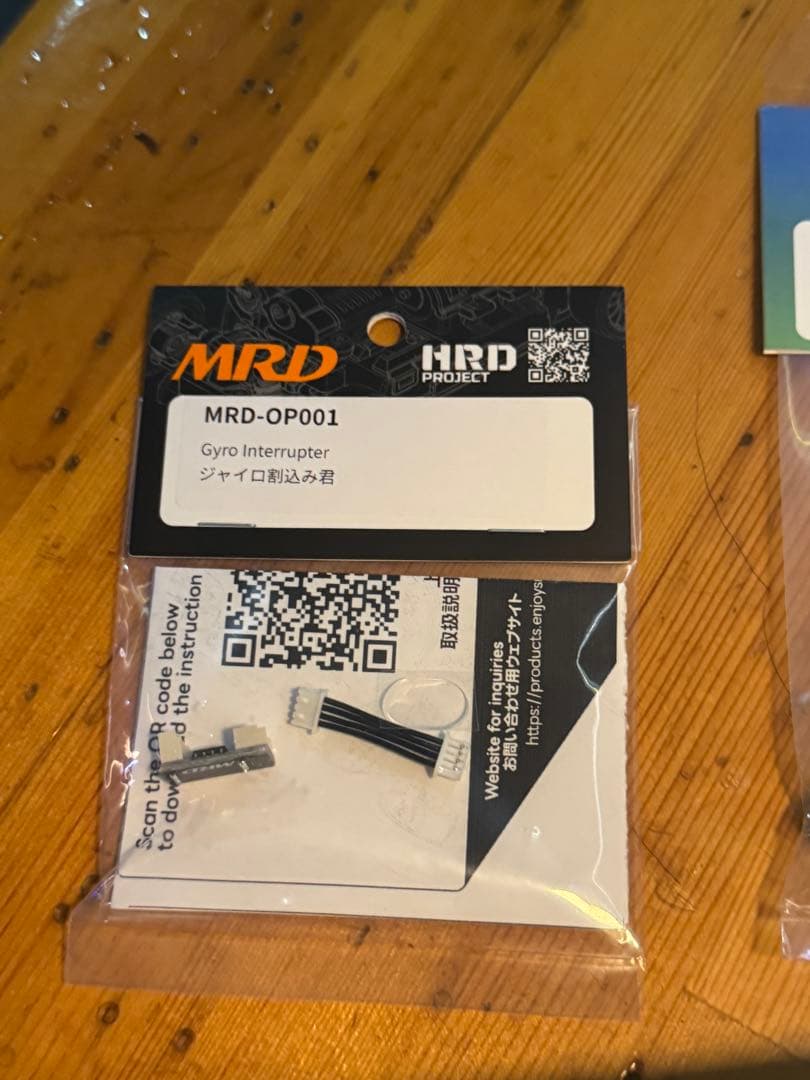 MRD ZERO Conversion Kit いる物全部入り　セット