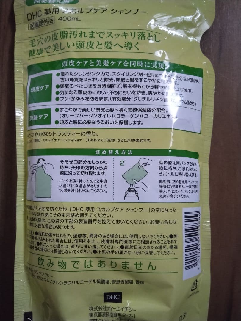 DHC 薬用スカルプケアシャンプー 400ml 2個セット