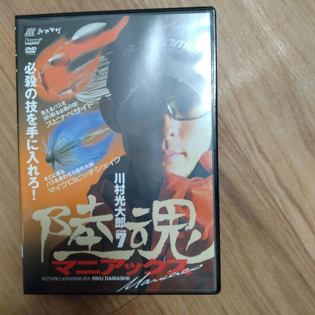 陸魂７DVD