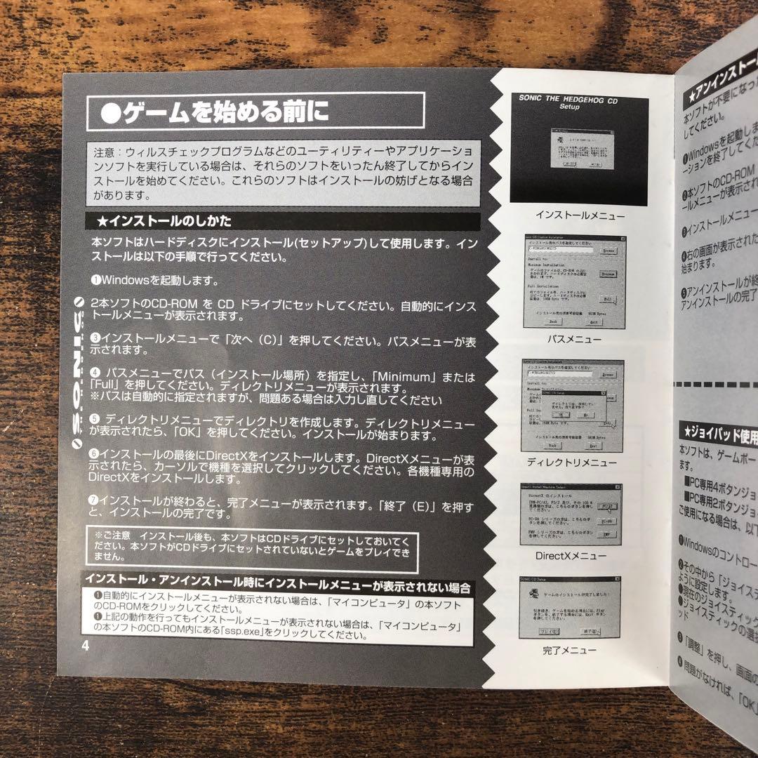 セガ ソニック ザ ヘッジホッグ Windows