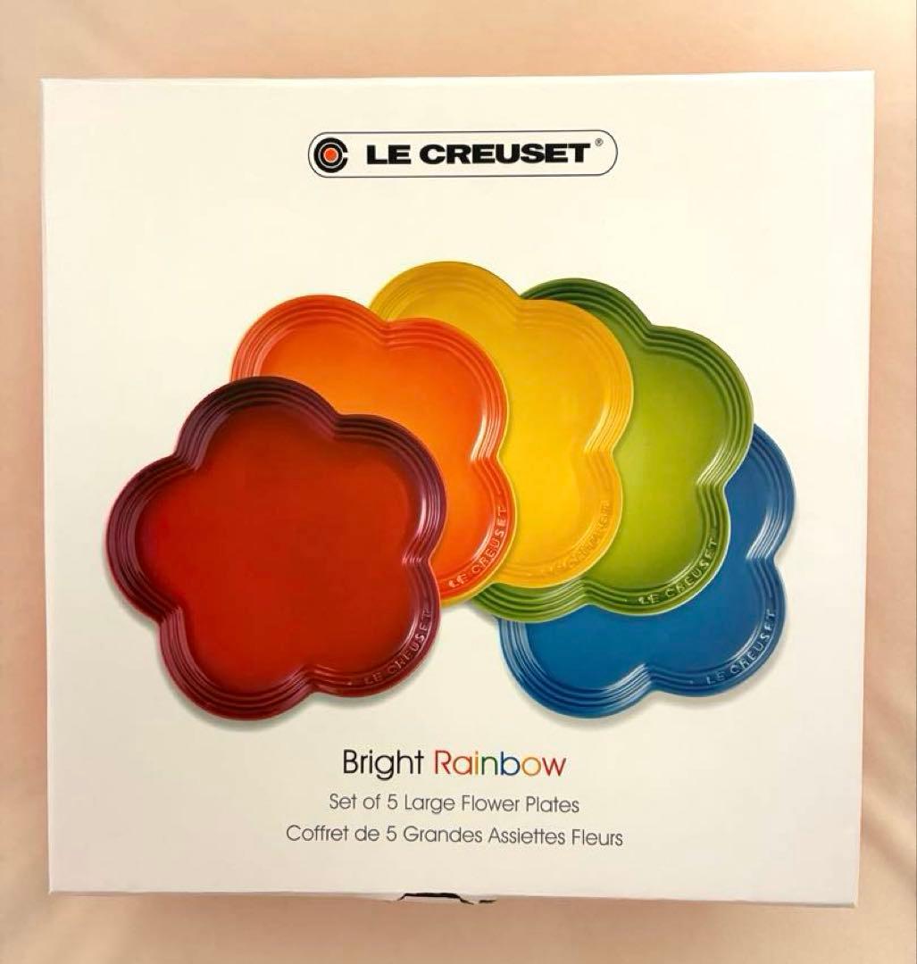 【新品】ル・クルーゼ　レインボー フラワープレート 23cm 5枚セット 花形皿