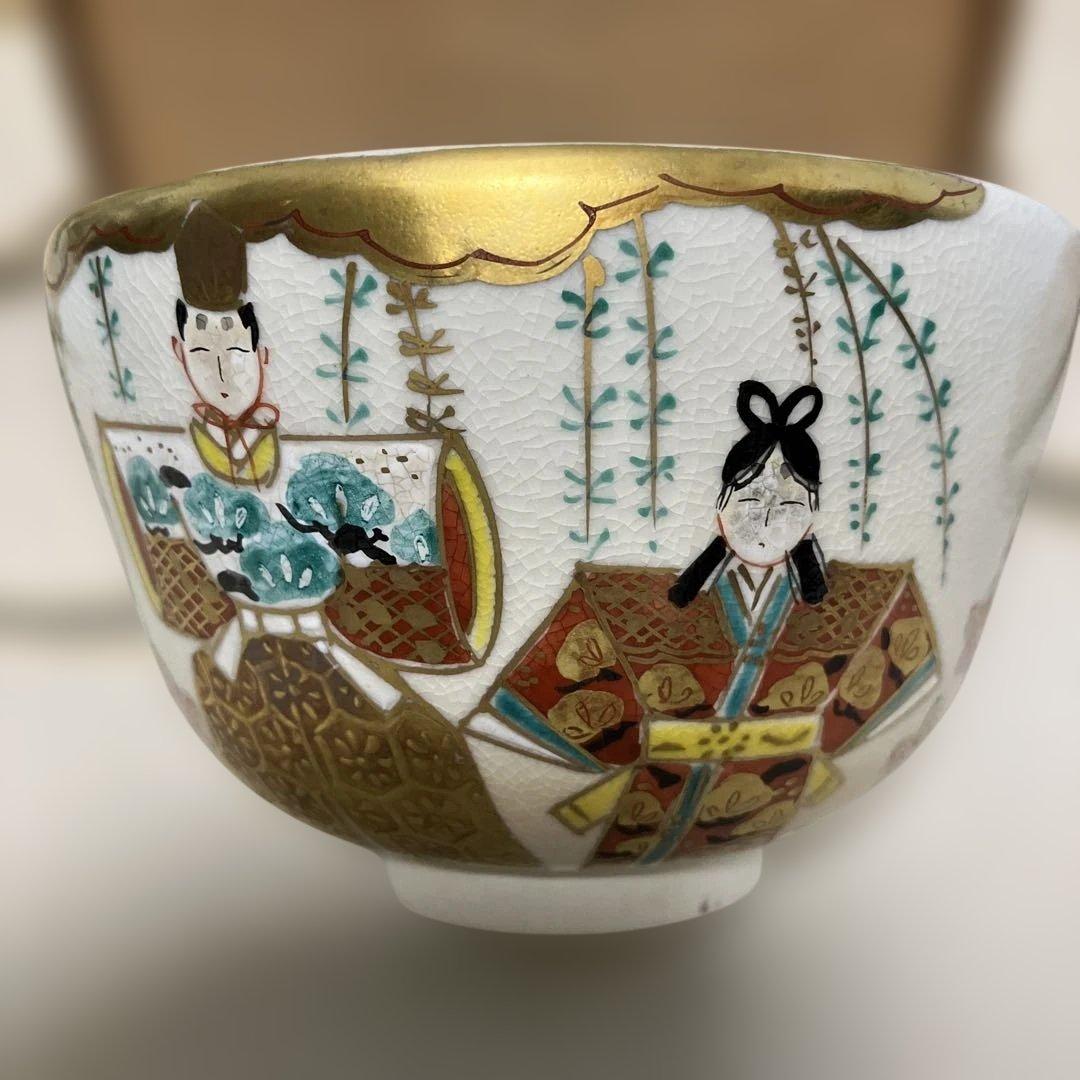 茶道具 抹茶碗 橋本紫雲造 共箱