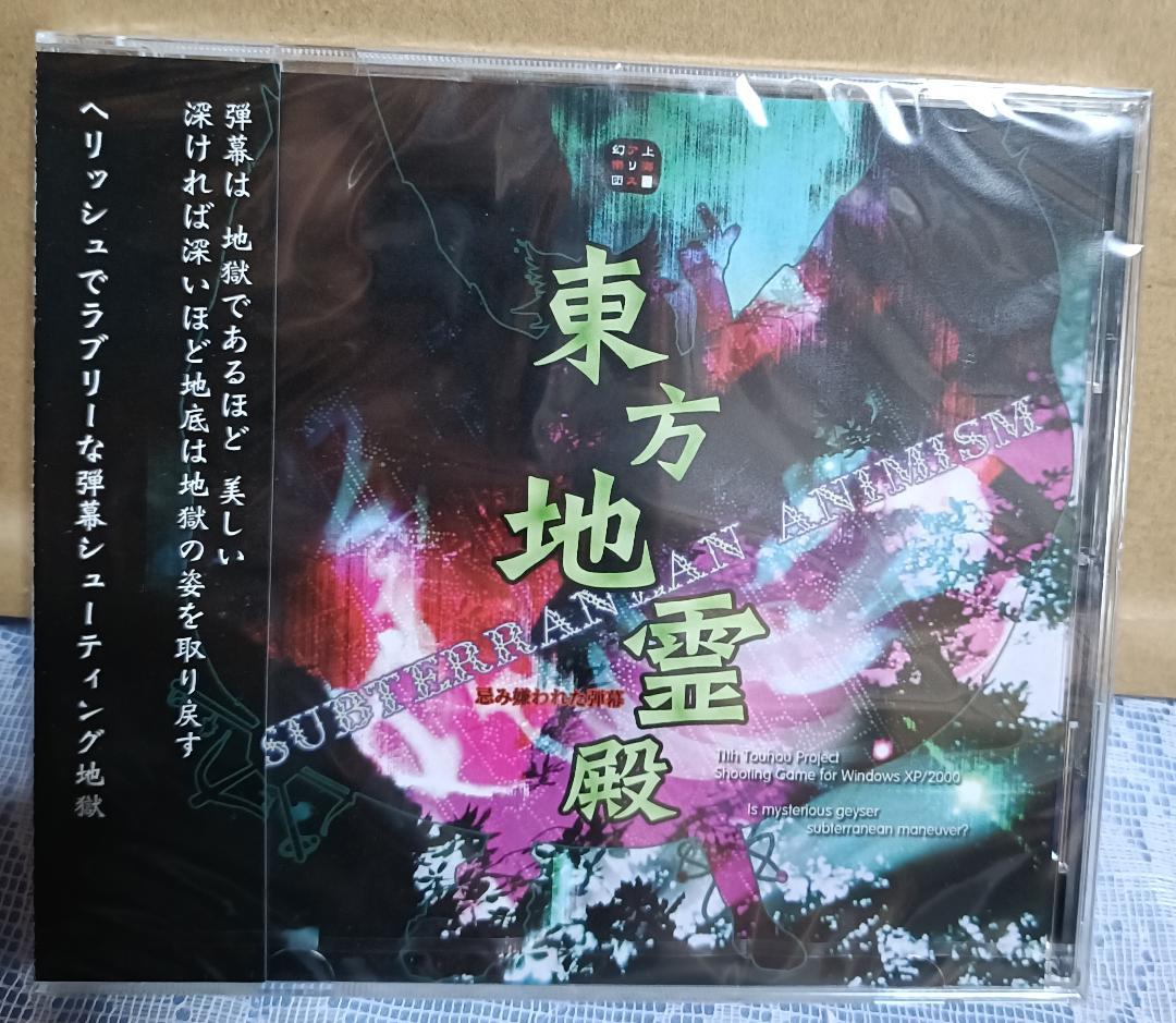 【未開封】東方Project 6枚セット 東方プロジェクト 上海アリス幻樂団