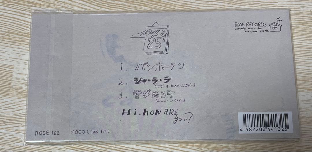 Hi,how are you? / 『バンホーテン』