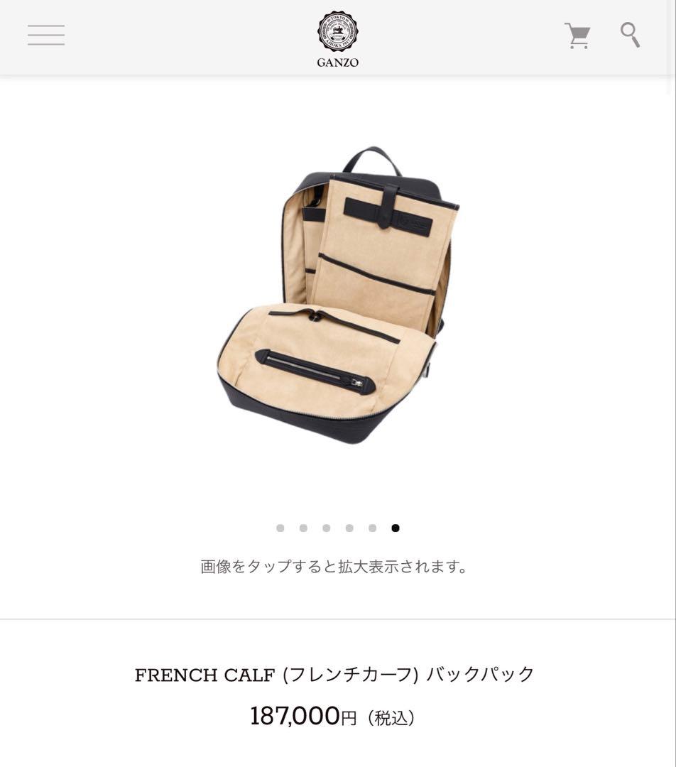 GANZO FRENCH CALF (フレンチカーフ) バックパック