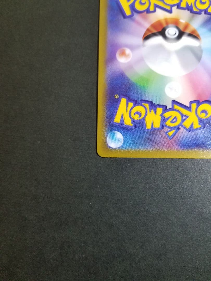 リザードンVSTAR SAR　ポケモンカード