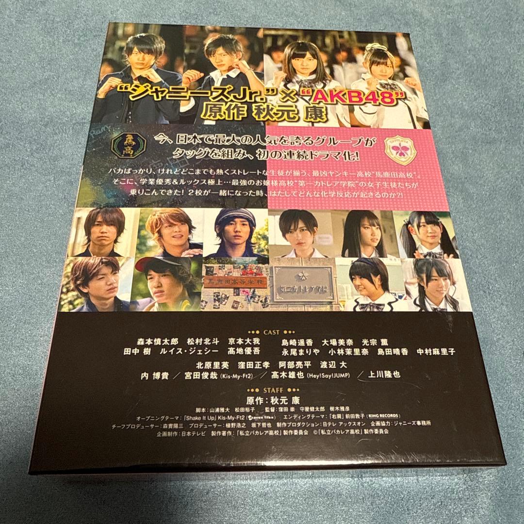 naozoo 私立バカレア高校 DVDセット