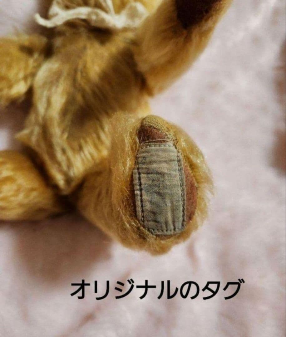テディベア　チャドバレー　アンティーク　1930年タグ付