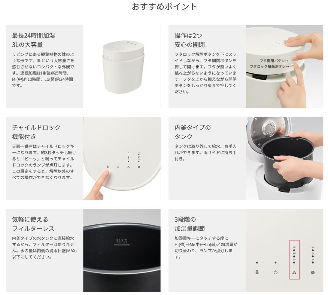 プラスマイナスゼロ±0 スチーム式 加湿器 H220 XQK-H220 ホワイト