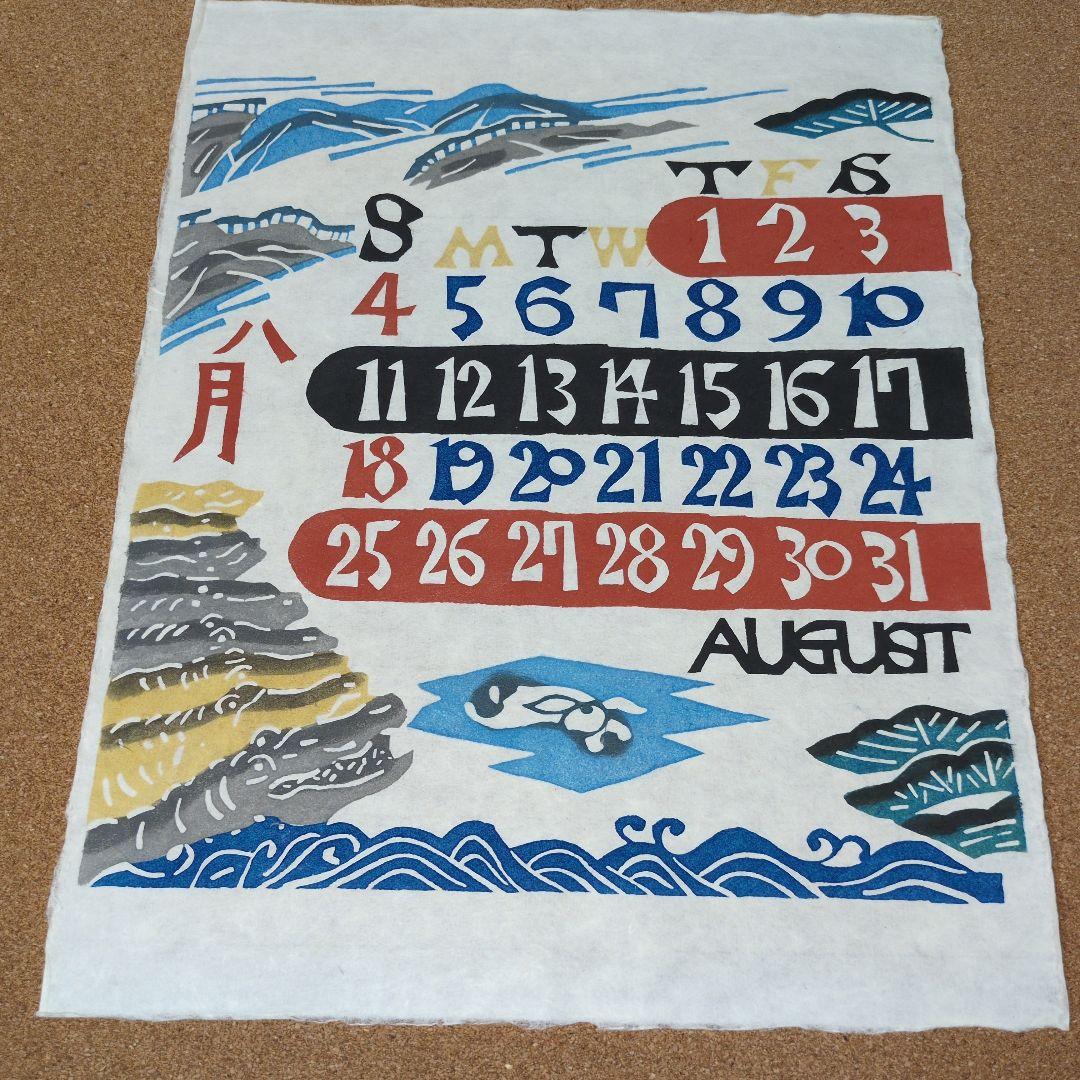 芹沢銈介型染カレンダー２０１３年版、12枚それぞれ童話の型染です。貴重珍品！