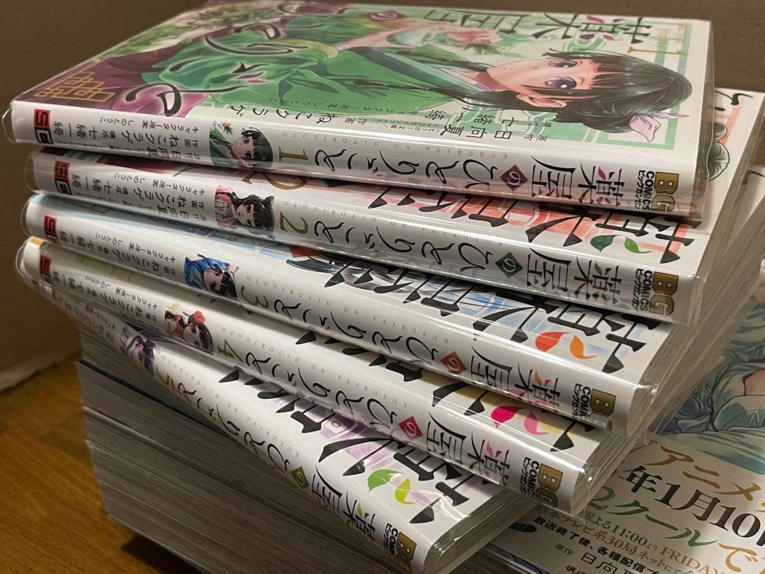 ☆特典付き☆ 薬屋ひとりごと ねこクラゲ 全16巻セット