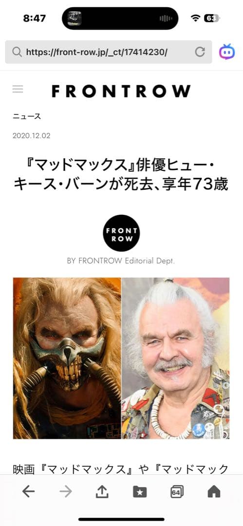 激レアMadMax トゥカッター　イモータンジョーサイン入り　マッドマックス