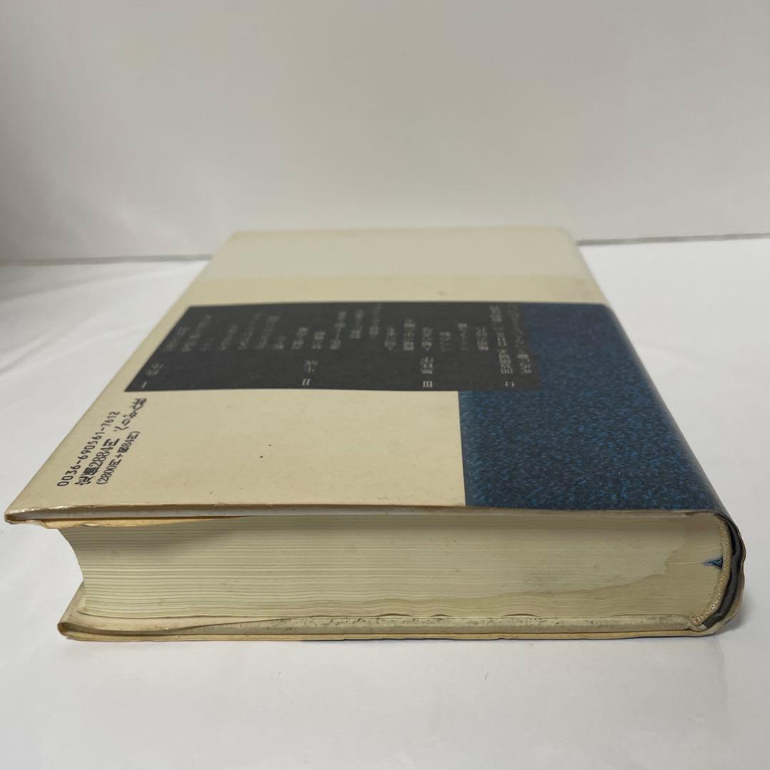 機械の中の幽霊　ケストラー