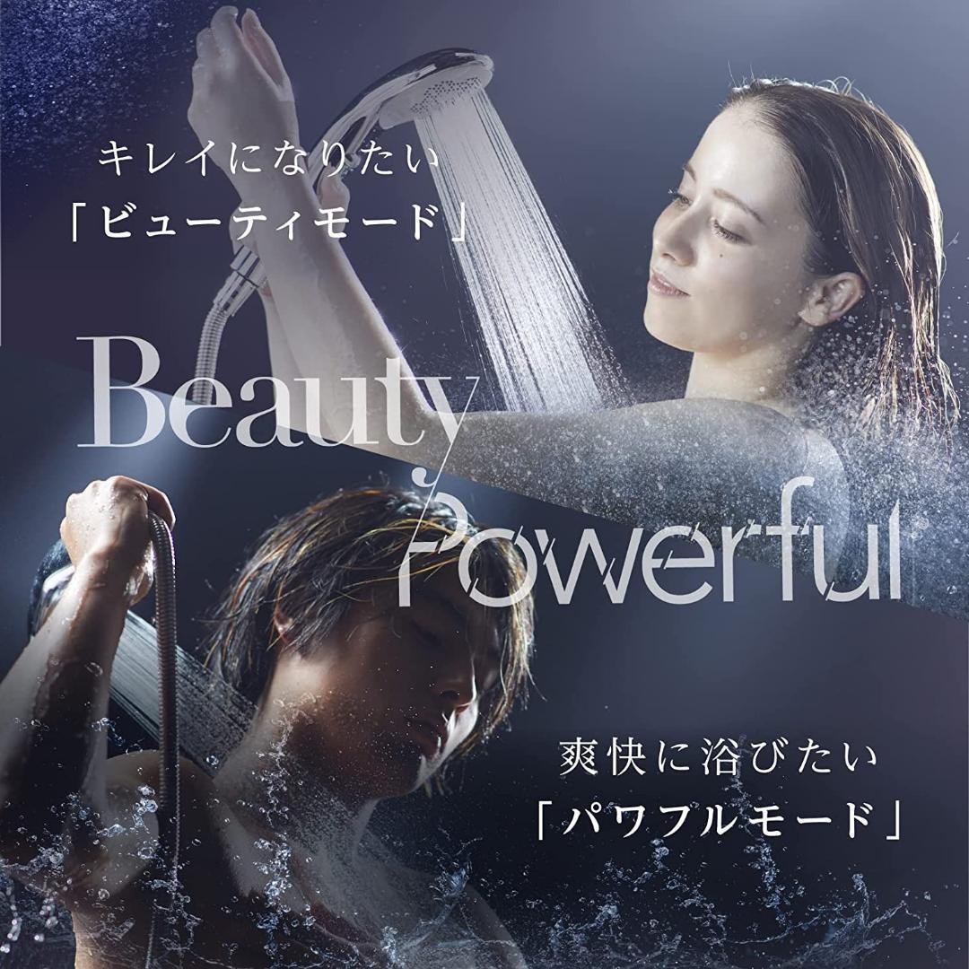 【新品】ボリーナ アヴァンティTK-7230｜節水＆美肌効果抜群