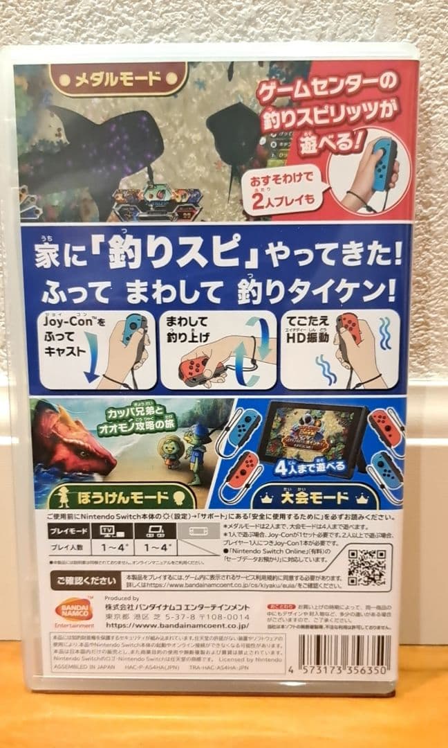 Switch　釣りスピリッツ ソフト　アタッチメント４個セット　サオコン