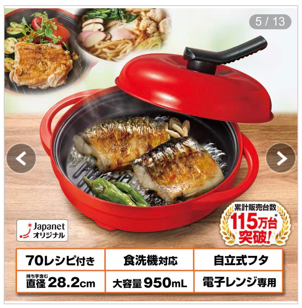 【新品未使用(未開封)】レンジメート プレミアム