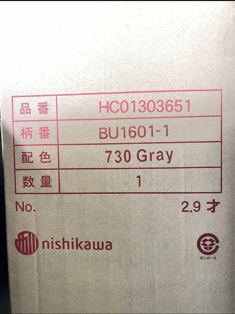 西川マットレス　ボナノッテプレミアム　シングル　グレー BU16011