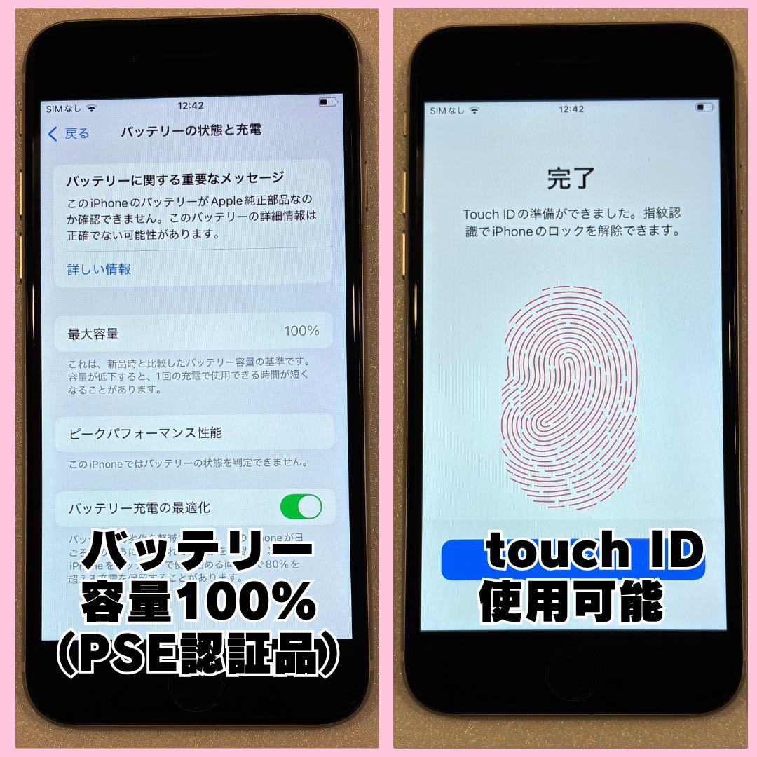 Apple iPhone SE3 64GB SIMフリー#9167