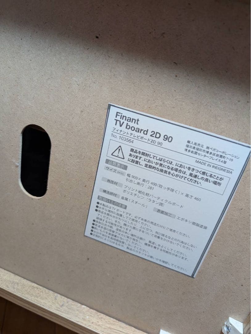 ■送料込■LOWYA ラタン ローテレビボード 2段収納 引き出し 麻 棚