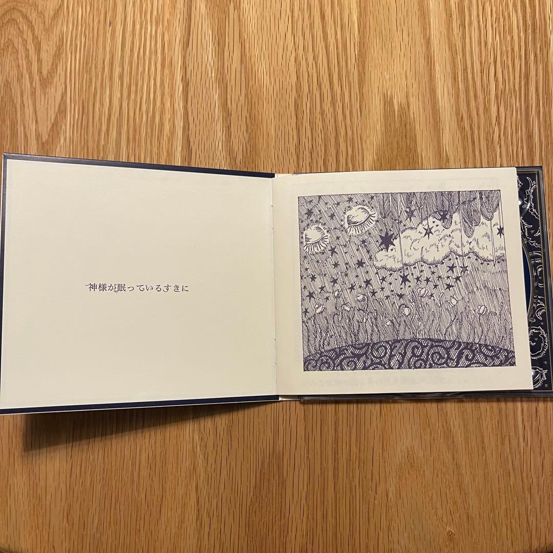 羊文学 「1999/人間だった 」