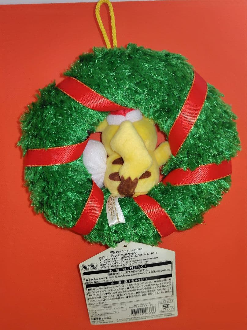 ポケモンセンター　☆　ピカチュウ　クリスマスリース　ぬいぐるみ　☆