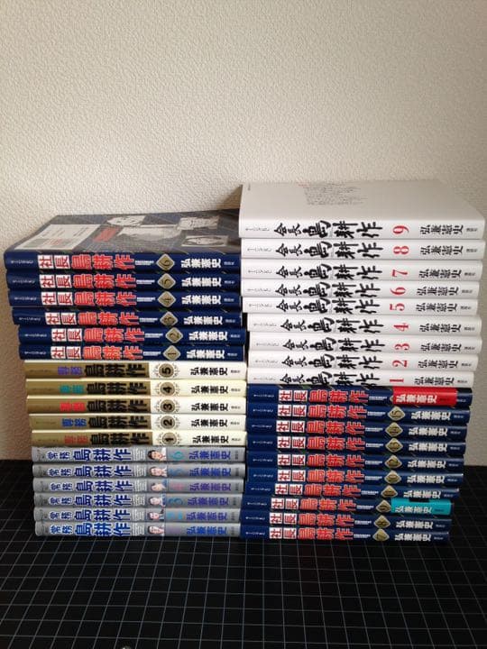 課長　島耕作　マンガ本　セット