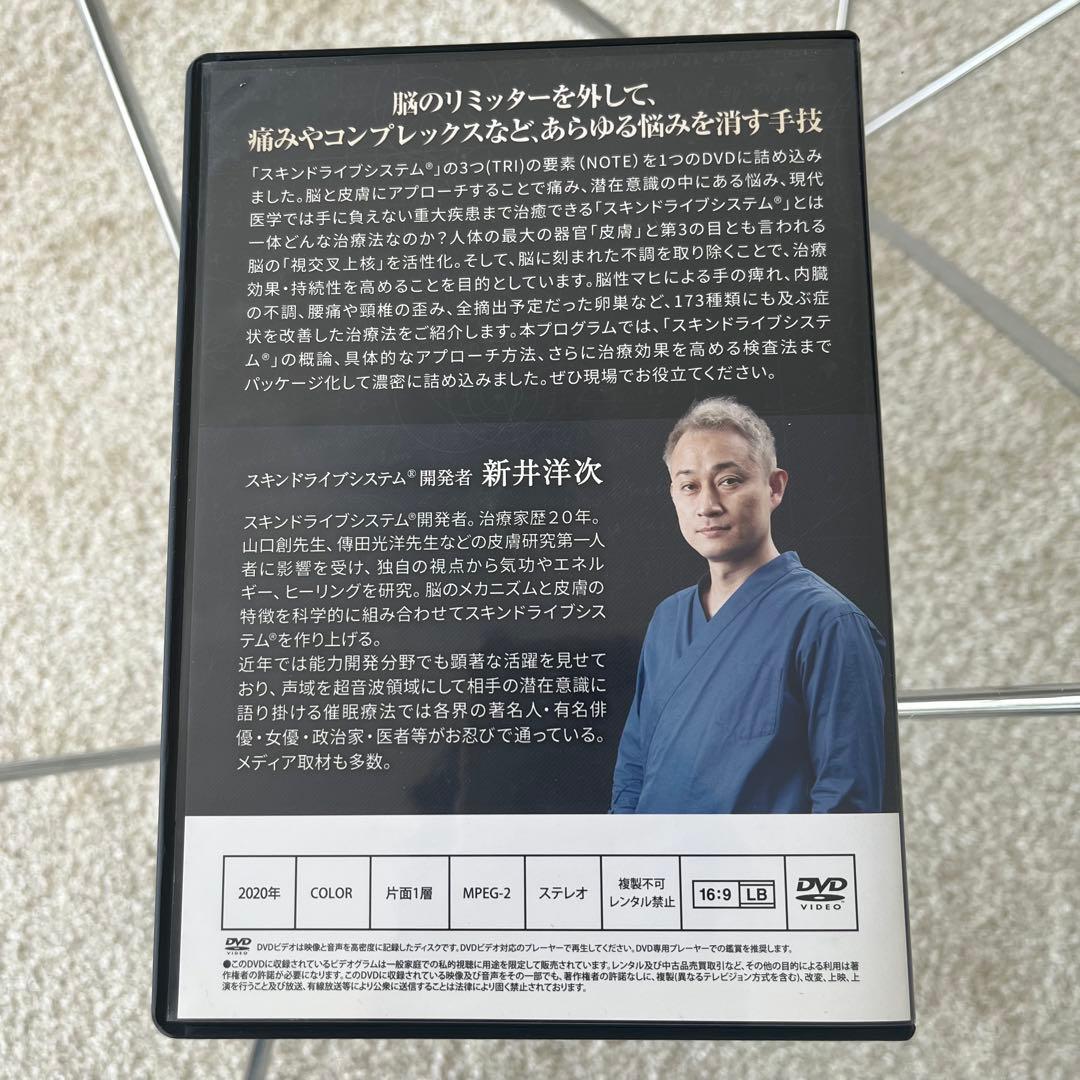 【新井洋次】全5枚組＋特典ディスク2枚付き合計7枚のDVD再演編と実技編を収録