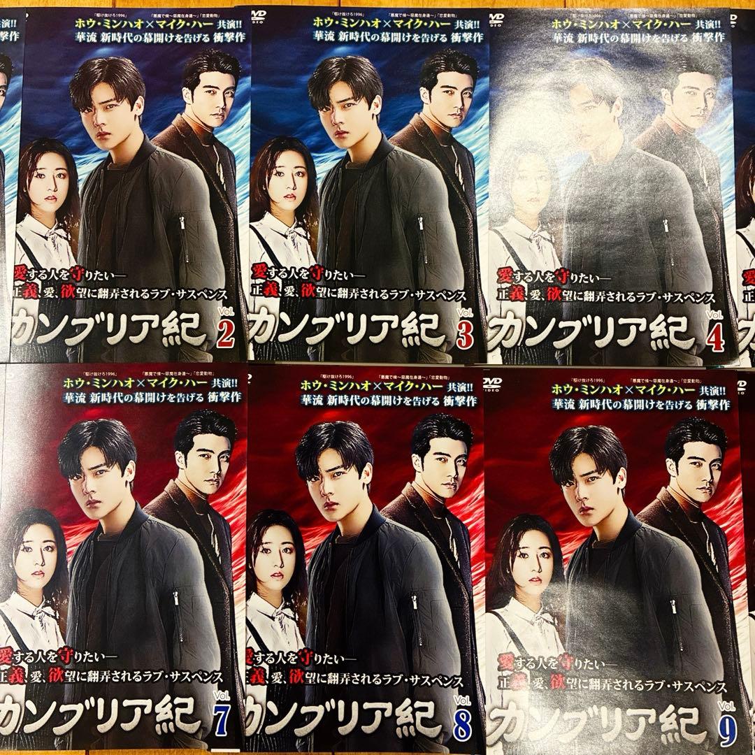 カンブリア紀　全12巻セット　完結　DVD　中国ドラマ　絶版品　廃盤品　プレミア