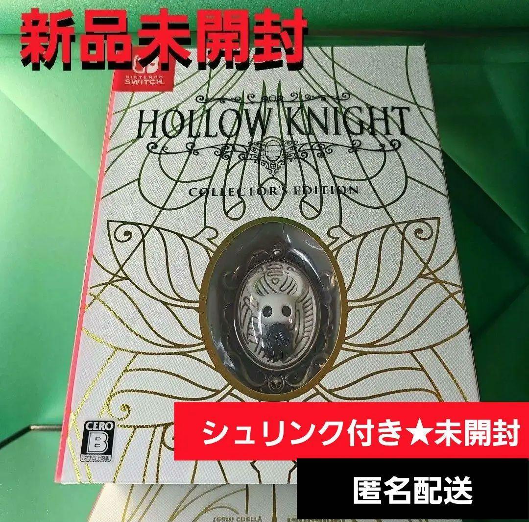 【新品未開封】ホロウナイト コレクターズエディション 限定版 Switch